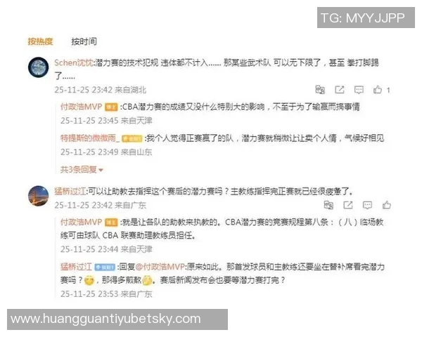 媒体人解读潜力赛独立于CBA常规赛篮协不允许称其为第五节